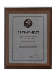 cesar satellit  sertifikaty kapitan zapchasti www_capzap_ru_pr.jpg